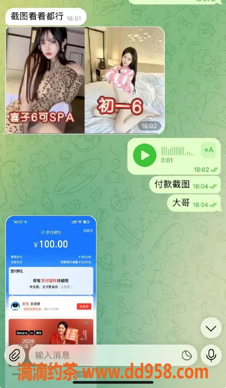 烟台spa会所-威海嫩妹SPA服务推荐，安全靠谱！