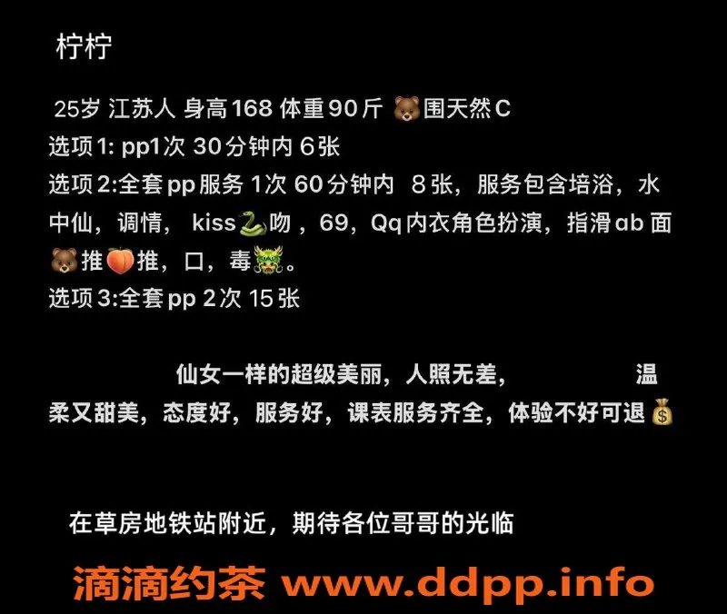 北京楼凤-江苏柠柠 168cm 90斤 温柔甜美服务