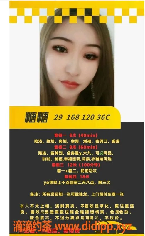 北京楼凤-昌平北七家糖糖，168cm身高29岁，茶费6