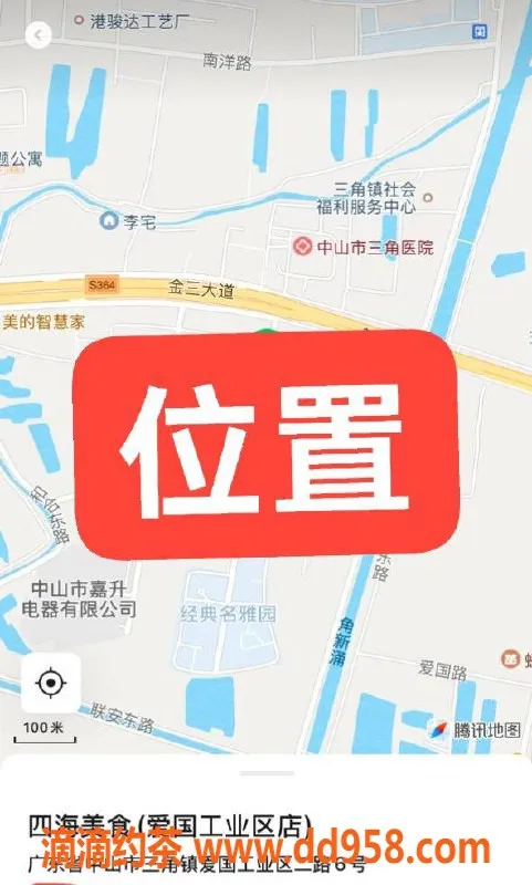 中山楼凤资源信息,三角高端快餐400元洗吹服务