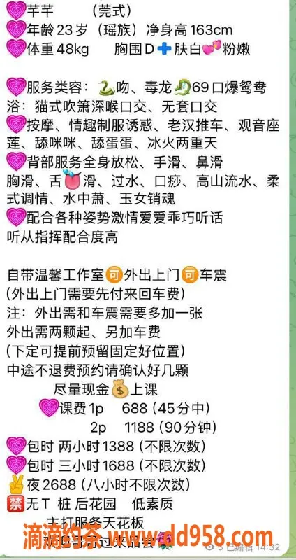 深圳楼凤-福田芊芊，688p起御姐服务等你体验