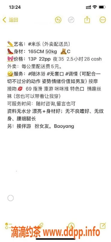 青岛楼凤资源信息,青岛米乐，温柔贴心服务等你来体验