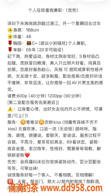 湛江楼凤-兜兜，激情服务，26岁身材火辣