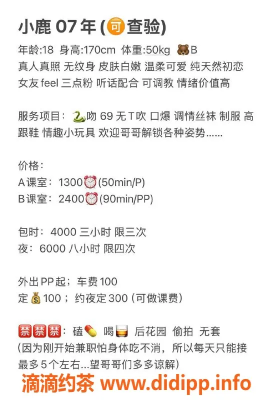 深圳楼凤-南山小鹿，1300p体验嫩妹服务