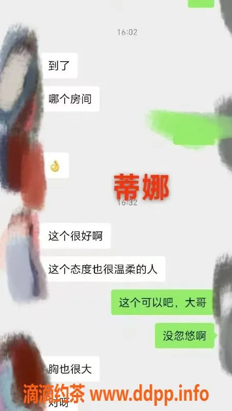 烟台楼凤资源信息,芝罘区万达广场缇娜，服务周到让人满意