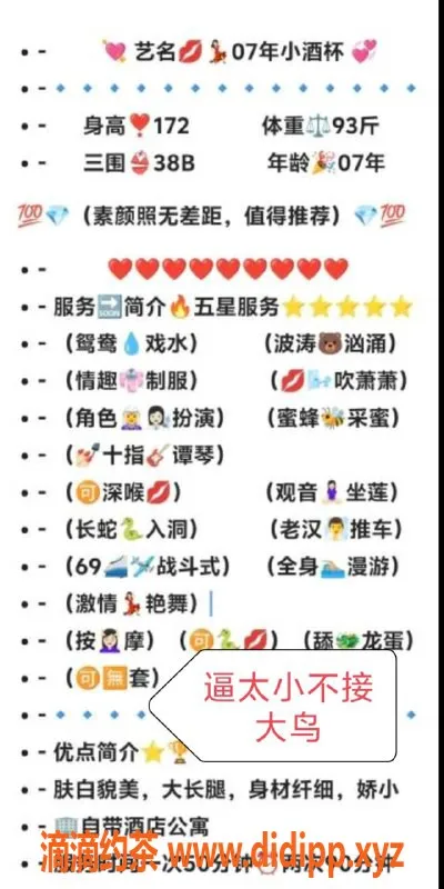 无锡楼凤-惠山区小酒杯，172高细身材，服务多样，内外价位亲民