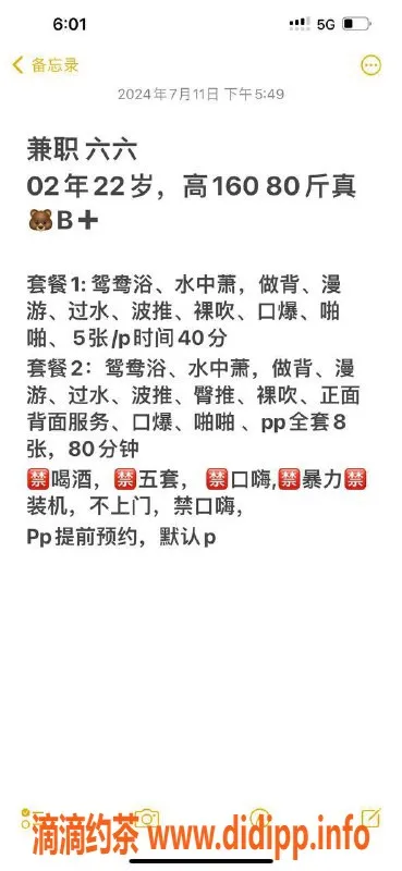 佛山楼凤-桂城六六，已验证美女，500元一小时