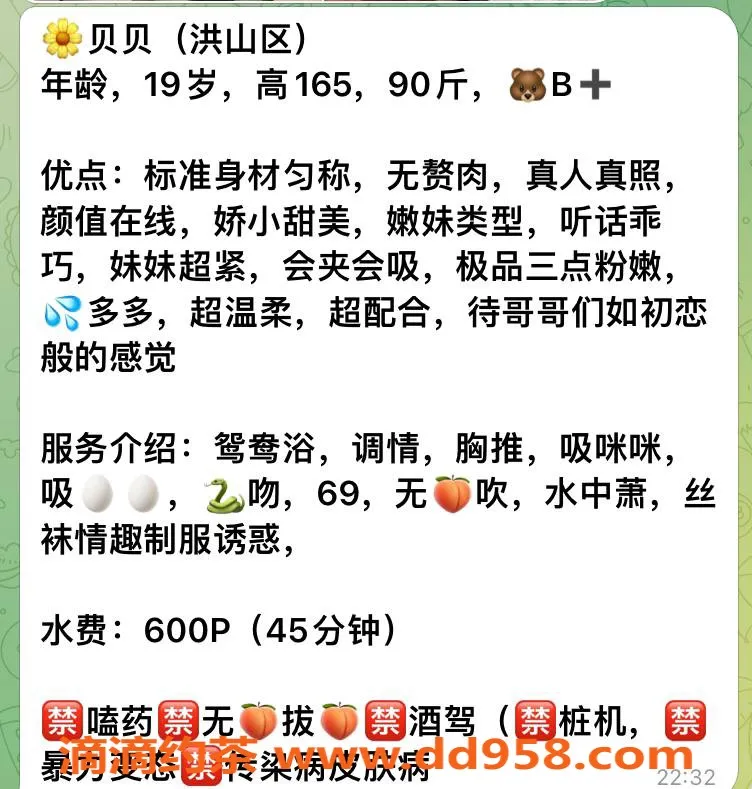 武汉楼凤资源信息,洪山区贝贝，超棒服务，身材一流！
