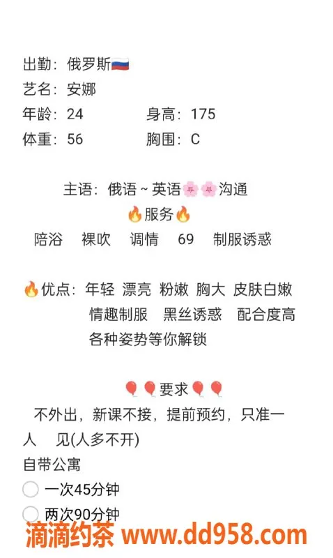 无锡楼凤-惠山区高颜值伴浴安娜，175cm制服诱惑