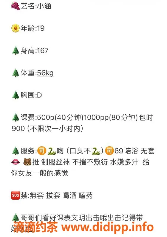 广州楼凤-天河小涵，500元体验大胸学妹服务