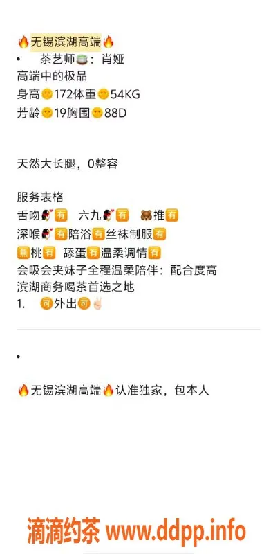 无锡上门服务-滨湖区肖雅 高颜值陪浴 172/54kg