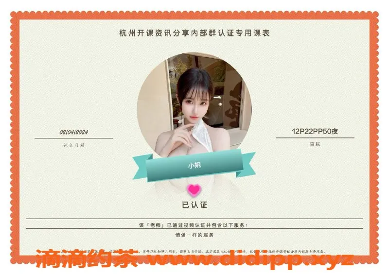 杭州楼凤-滨江适中服务，体验超乎想象的美好