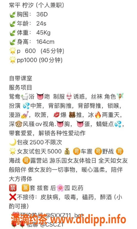 东莞楼凤-常平柠汐，双向服务，P/600体验