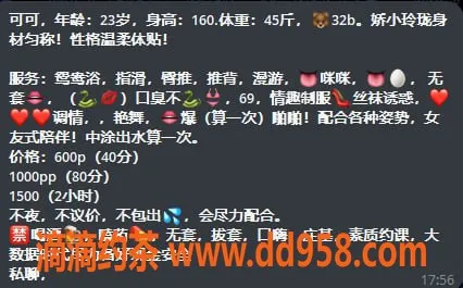 中山楼凤-东区小草莓23岁，32B热情服务，600元起