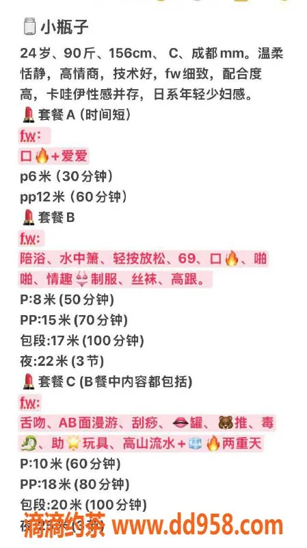 北京楼凤-成都立水桥南小瓶子，24岁，156cm，体重90，服务多样