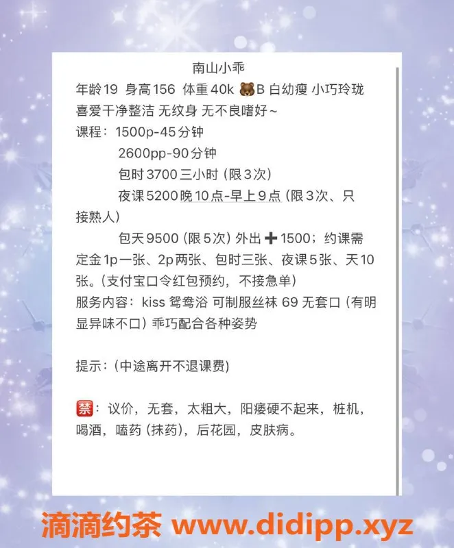 深圳楼凤-南山小乖，1500元享鸳鸯浴与69
