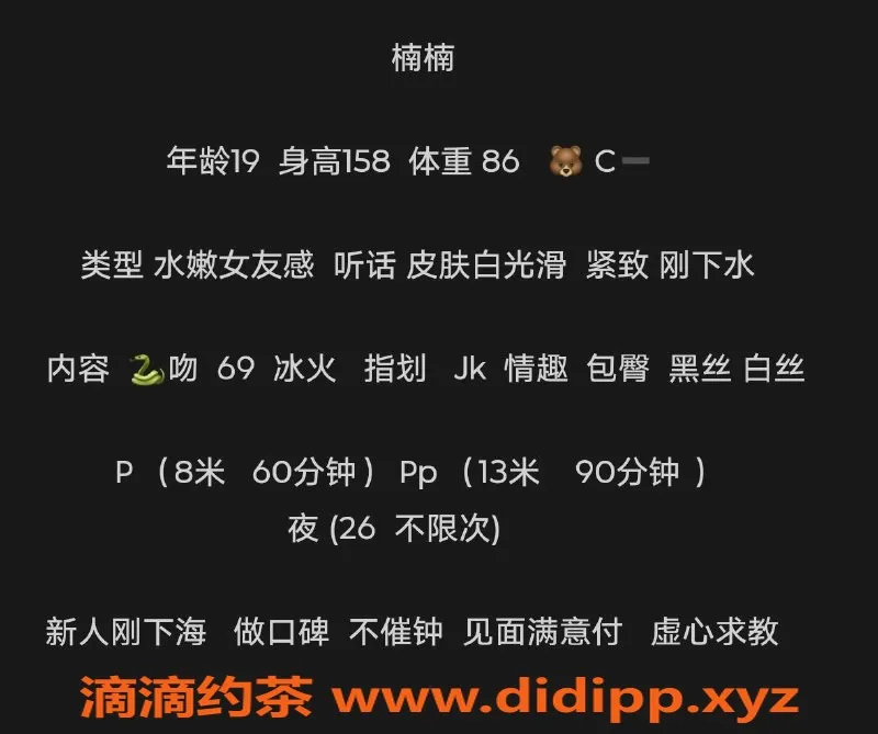 成都楼凤-锦江区楠楠，极品嫩妹，课时费8/13