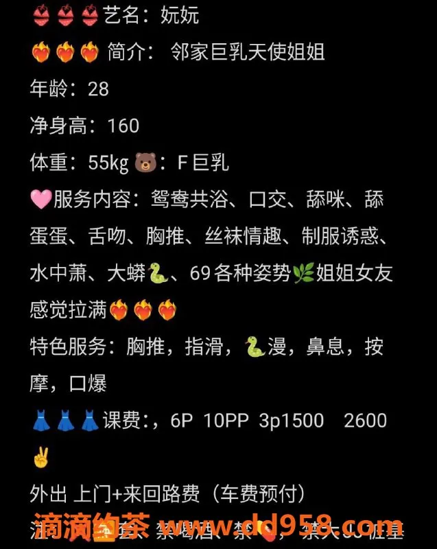 成都楼凤-武侯区妧妧，服务车大奶，心动价位