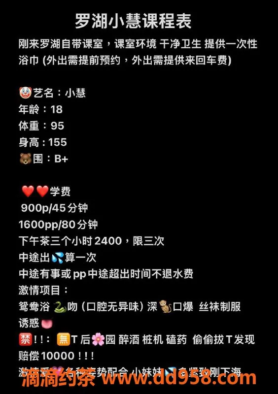 深圳楼凤-罗湖小慧，900起，提供多样服务