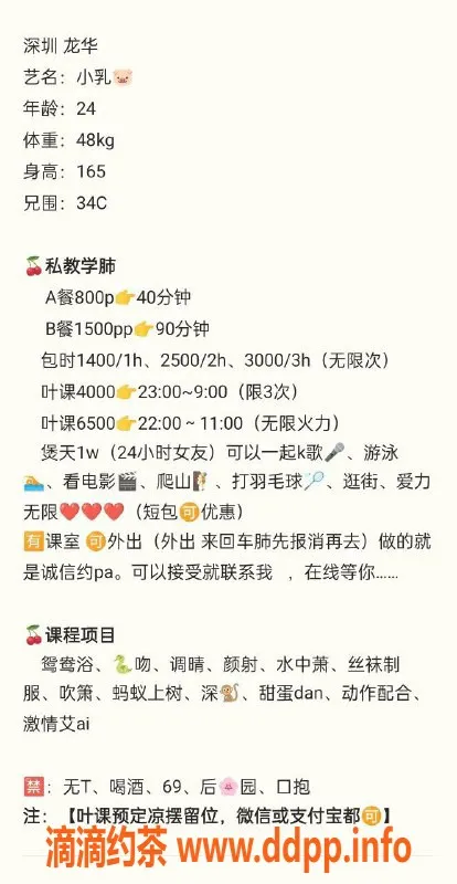 深圳楼凤资源信息,龙华小乳猪，800元起服务超赞！