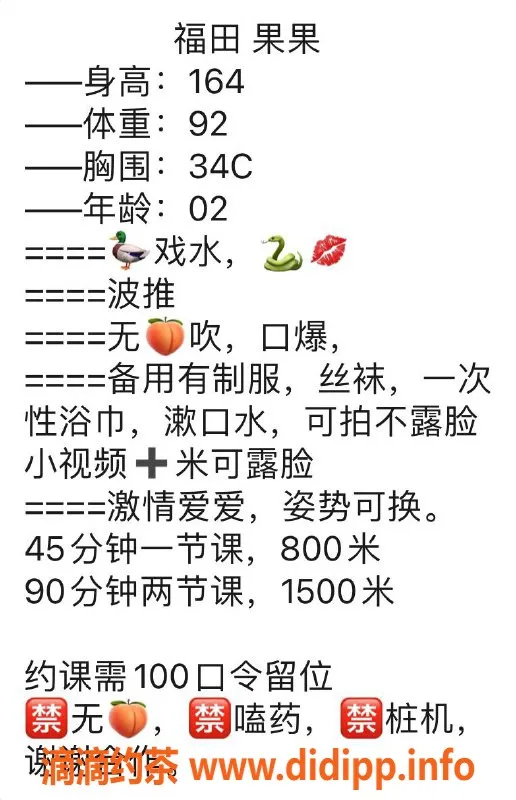 深圳楼凤-福田果果，800元起，精彩服务等你体验