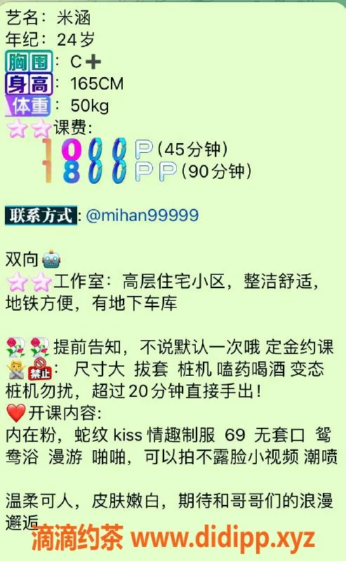 深圳楼凤-福田米涵，1000元体验鸳鸯浴与舌吻