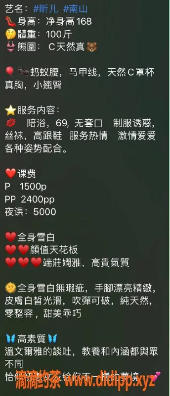 深圳楼凤-南山昕儿，1500元优质服务，热情洋溢