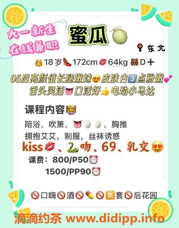 广州楼凤-广州天河蜜瓜，800元体验，优质服务！