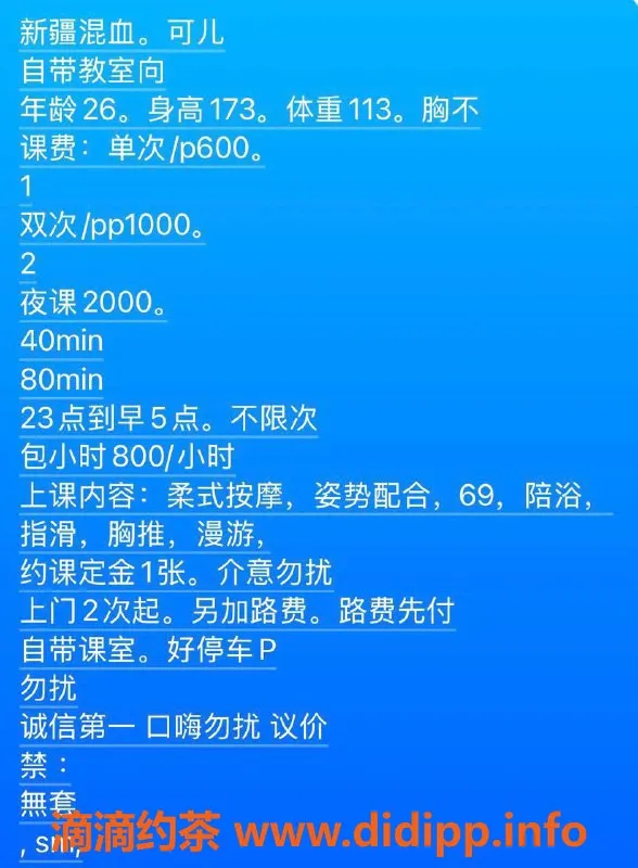沈阳楼凤资源信息,沙河口区混血可儿，评分9.15，超高颜值！