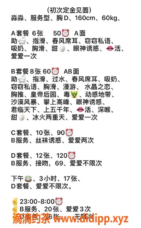 北京上门服务-昌平回龙观淼淼，600起，吸奶69