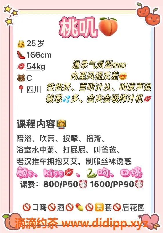 广州楼凤-广州天河桃叽，800元体验超值服务