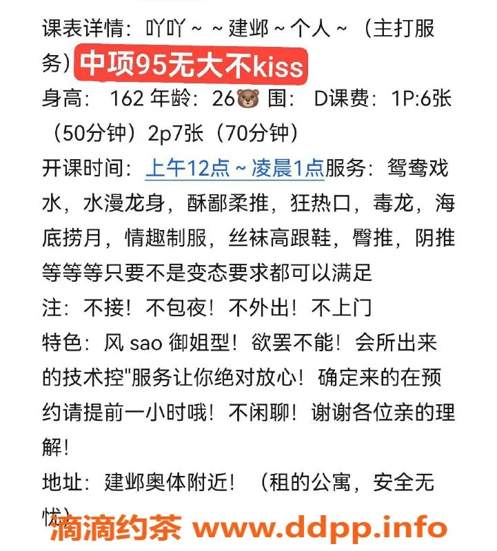 南京楼凤-建邺奥南吖吖，课费600，服务超赞！