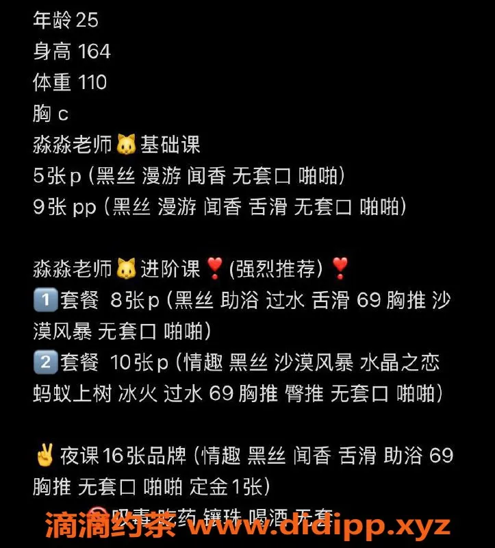 沈阳楼凤-淼淼，颜值高服务好，500元超值体验