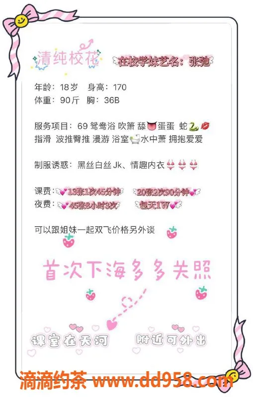 广州楼凤-广州天河张驰，1300元起服务，体验不一样的享受！