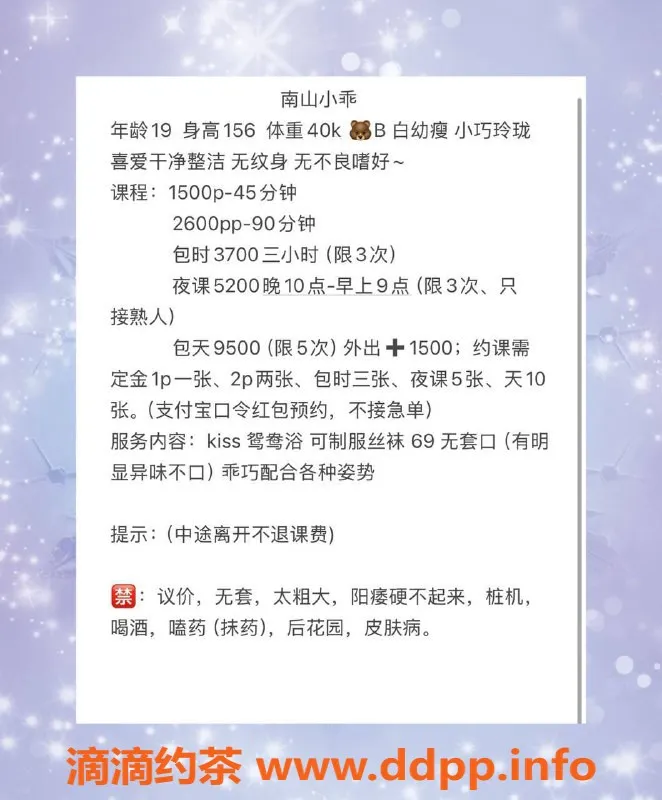 深圳楼凤-南山19岁小乖，156cm娇小身材，价格1500起