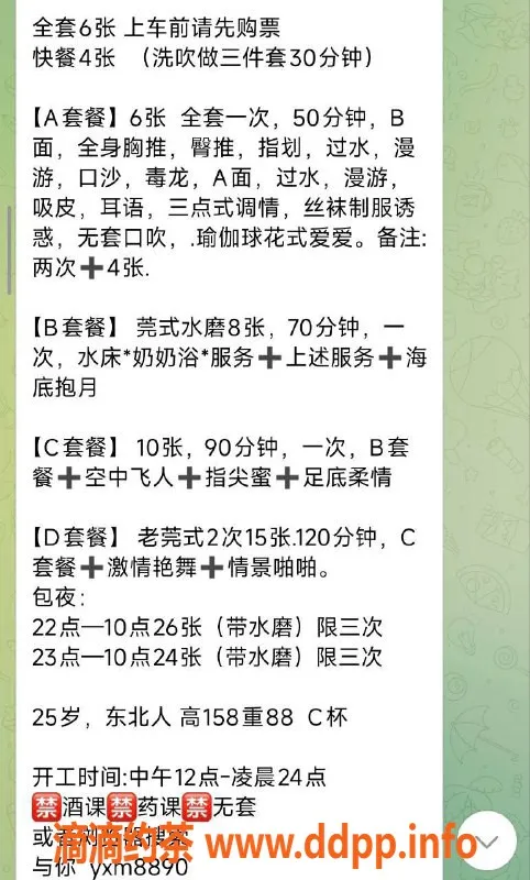 扬州楼凤-泰州海陵姚小蜜，颜值9，身材9，优质服务