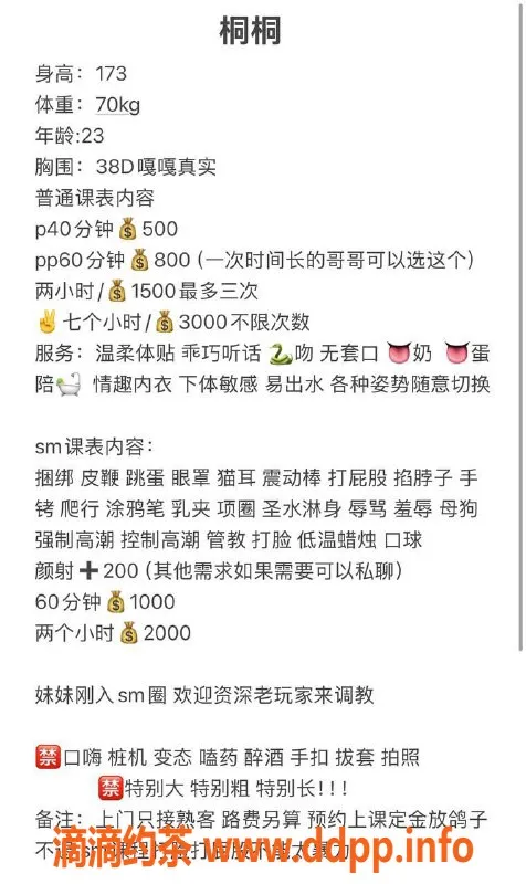 沈阳楼凤-桐桐，500元超高评价服务，颜值9.15