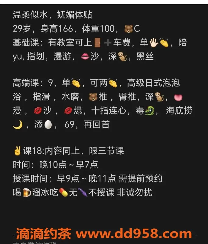 沈阳楼凤-琪琪，服务超棒，身材颜值俱佳，500元体验
