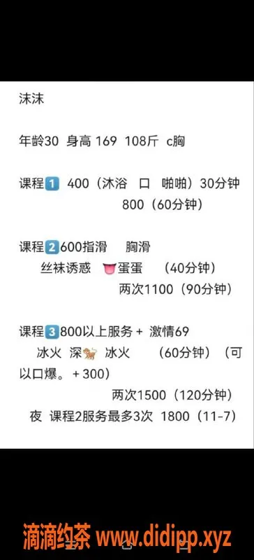 沈阳楼凤-西岗区沐沐，400起，专业服务，如约而至