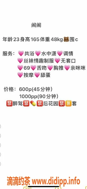 绍兴楼凤-柯桥区闹闹，165高48kg，低价享精彩服务！