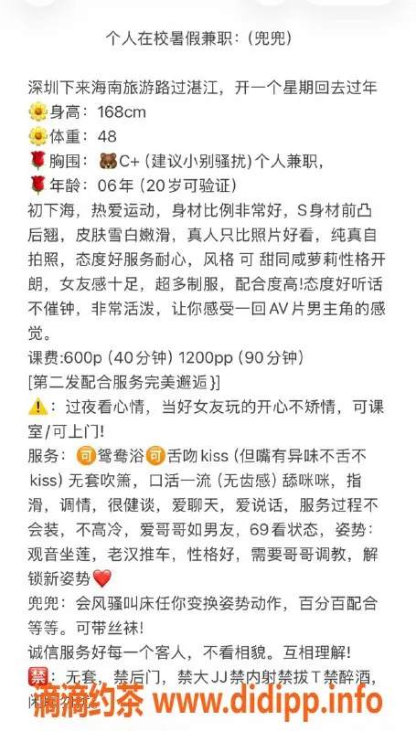 湛江楼凤-兜兜，身材火辣，服务一流，超值体验！