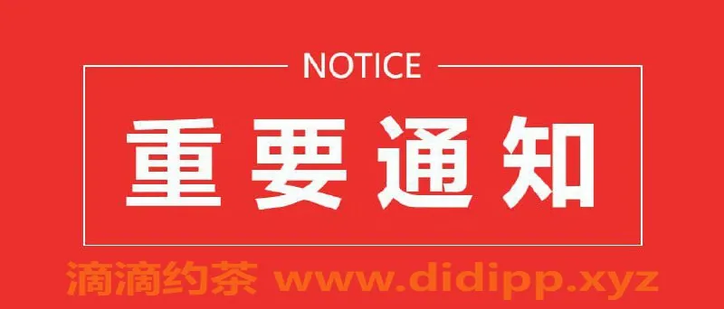杭州楼凤资源信息,杭州天上人间年终福利！超低折扣来袭