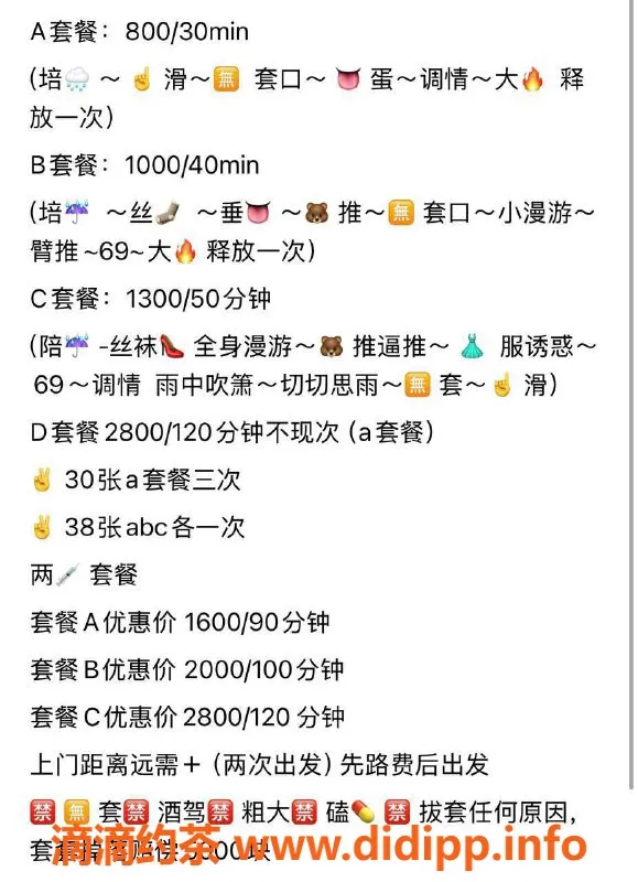 北京楼凤-丰台科技园优优，168瘦高气质美女