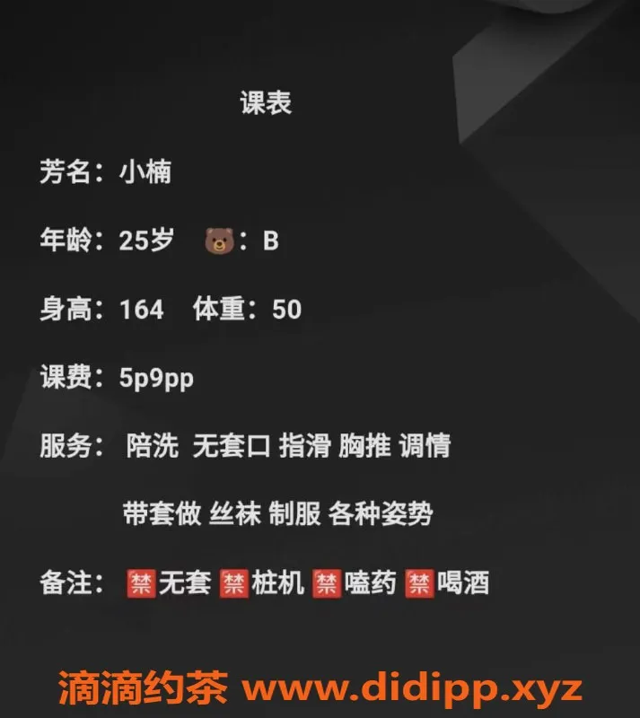 西安楼凤资源信息,西安小楠，5p/9pp，优质服务有保障