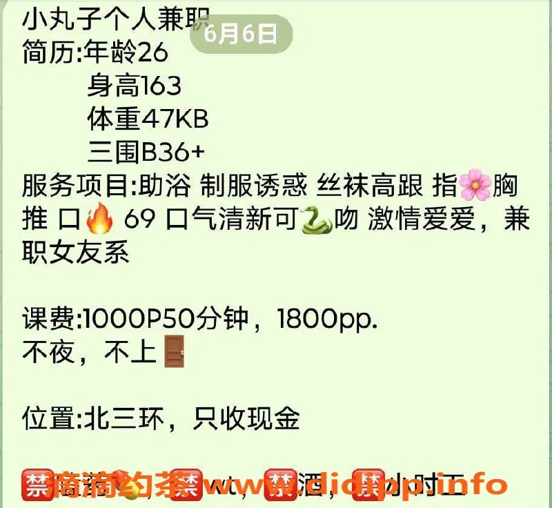 北京楼凤-朝阳小丸子，26岁163cm，茶费1K，服务优质