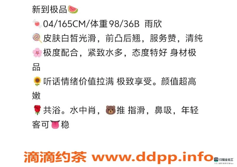 赣州楼凤-赣州极品雨欣，全套只需700元！