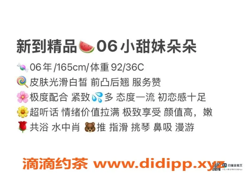 赣州楼凤-赣州06小甜妹朵朵全套700元，带房服务