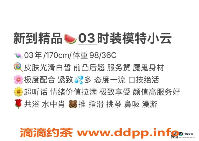 赣州楼凤-赣州小云，03时装模特，700元全套服务