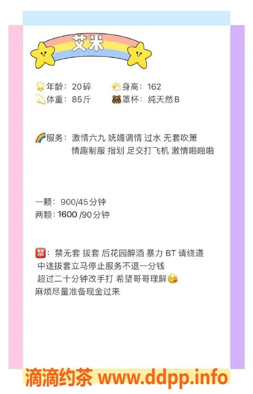 深圳楼凤资源信息,福田艾米，162身高、B杯优质服务，900起