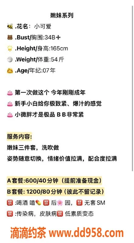 温州楼凤资源信息,温州小可爱165cm，胸围B+，服务项目多样